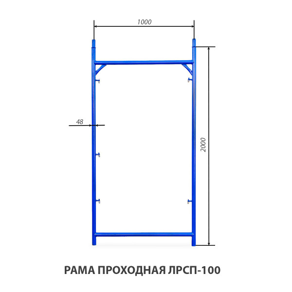 Рама проходная ЛРСП-100