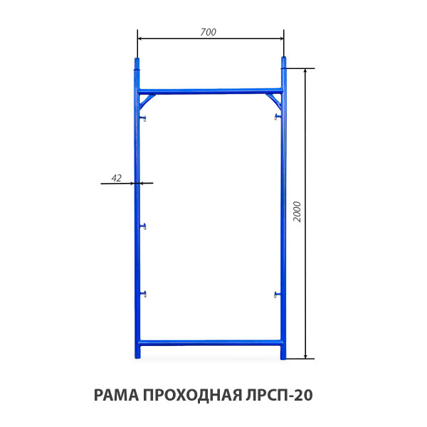 Рама проходная ЛРСП-20