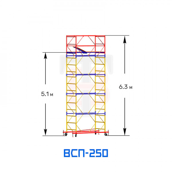 Вышка-тура строительная ВСП 250 0,7х1,6 м, высота 6,3 м