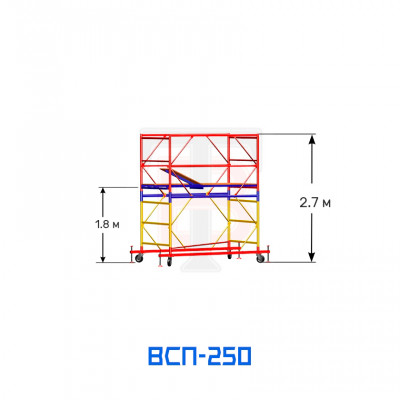 Вышка-тура 1,0х2,0 м, базовый блок + 1 секция, 2,7 м