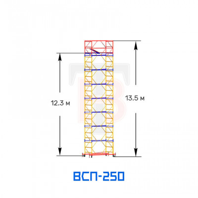 Вышка-тура ВСП 250 1,2х2,0 м, 13,5 м