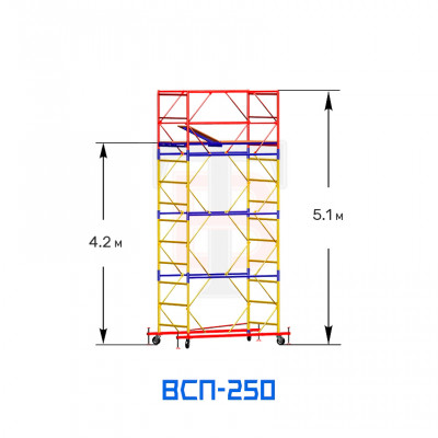 Тура ВСП 250 1,2х2,0 м, высота 5,1 м