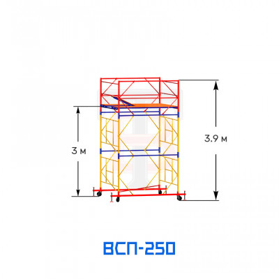 Вышка-тура ВСП 250 1,6х1,6 м, высота 3,9 м