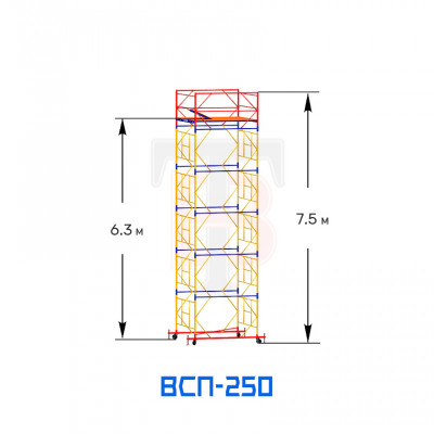 Вышка-тура ВСП 250 1,6х1,6 м, высота 7,5 м