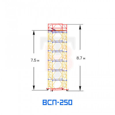 Вышка-тура ВСП 250 1,6х1,6 м, высота 8,7 м