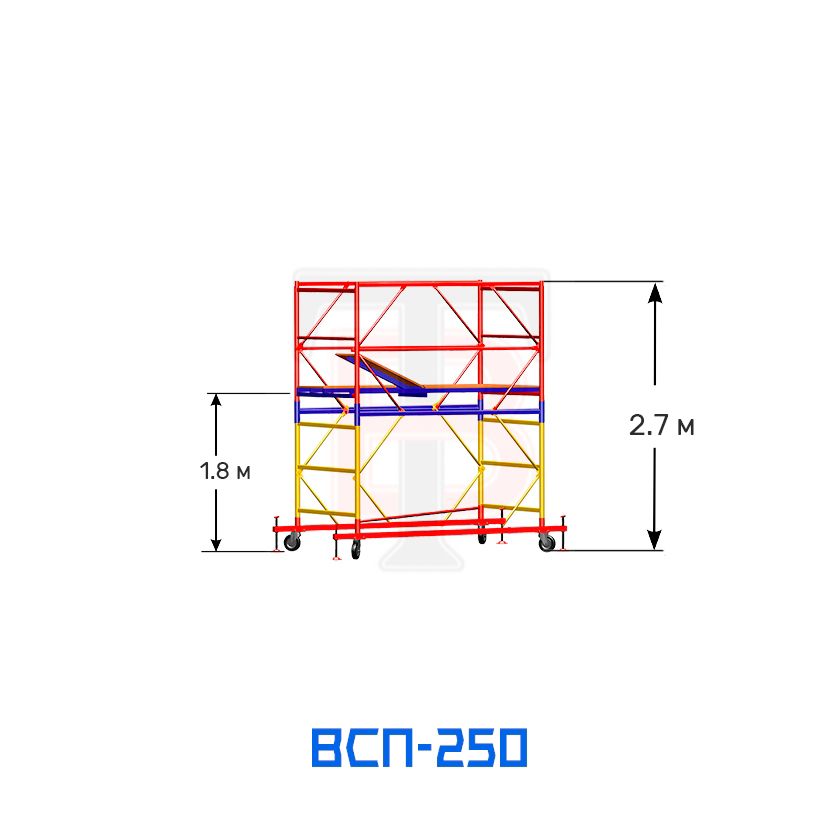 Всп 250 купить. Вышка-тура ВСП-250/1.2 базовый блок. Базовый блок ВСП-250/1,2 Х 2,0 (вышка тура). Вышка тура вс-250/1.0 базовый блок + 1 секция (2.8 м). ВСП-250/0,7х1,6 базовый блок.